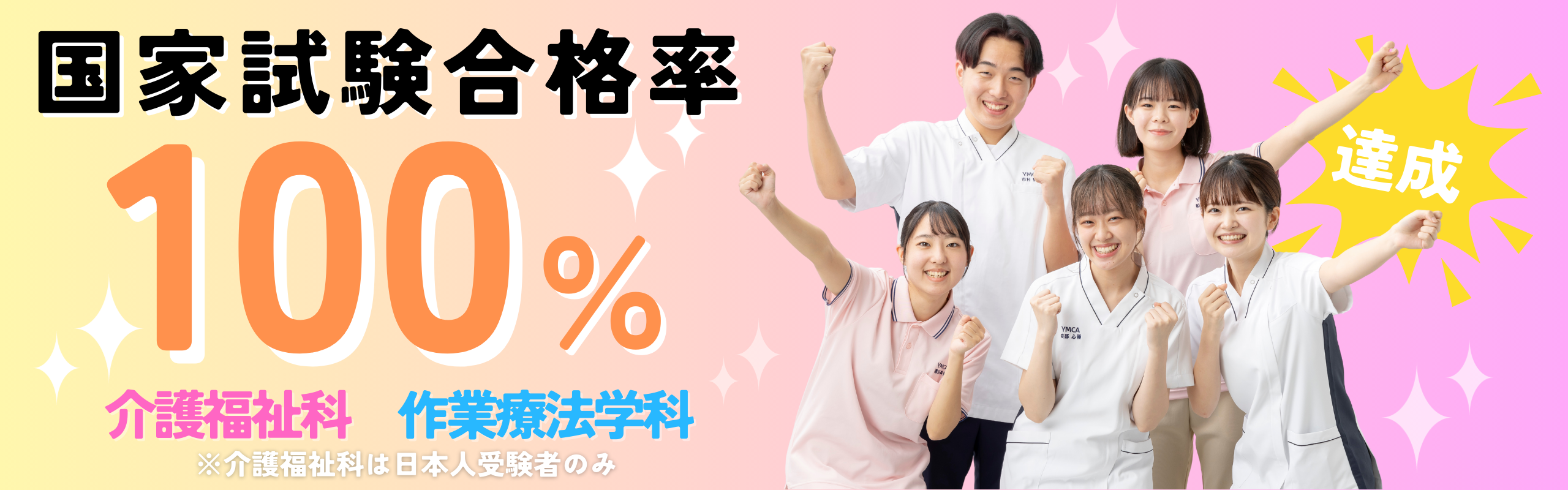 安心と信頼の教育環境
